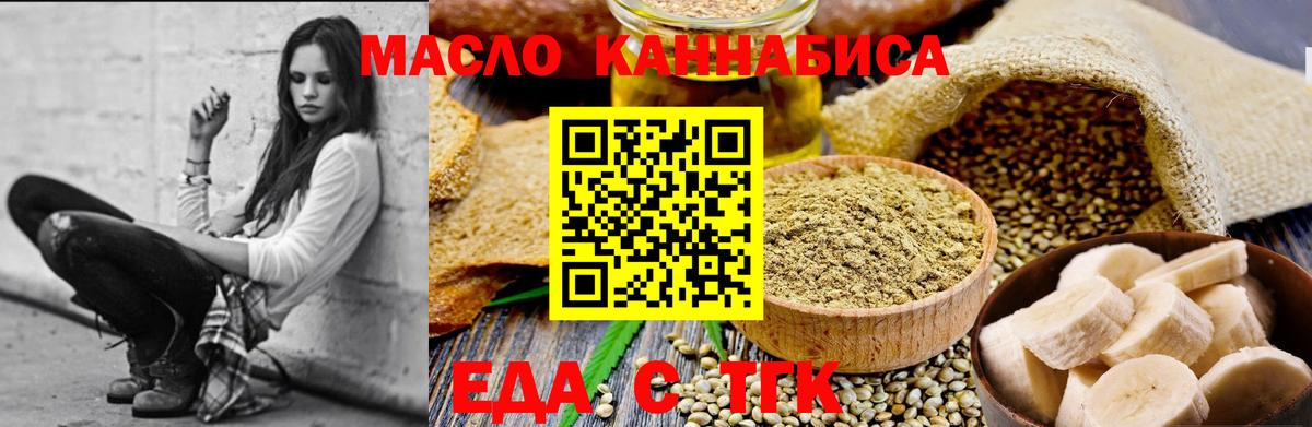 Павловский Посад  Cannafood марихуана  Вход с VPN 