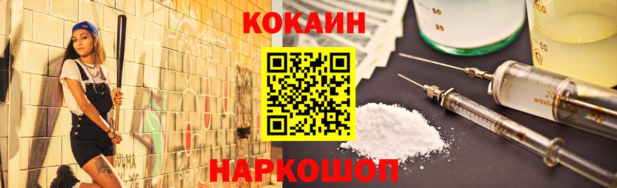 Cocaine VHQ Павловский Посад