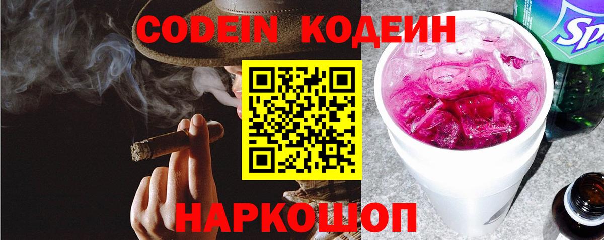 Павловский Посад  Кодеин напиток Lean (лин)  Кодеиновый сироп Lean напиток Lean (лин)  Вход с VPN 