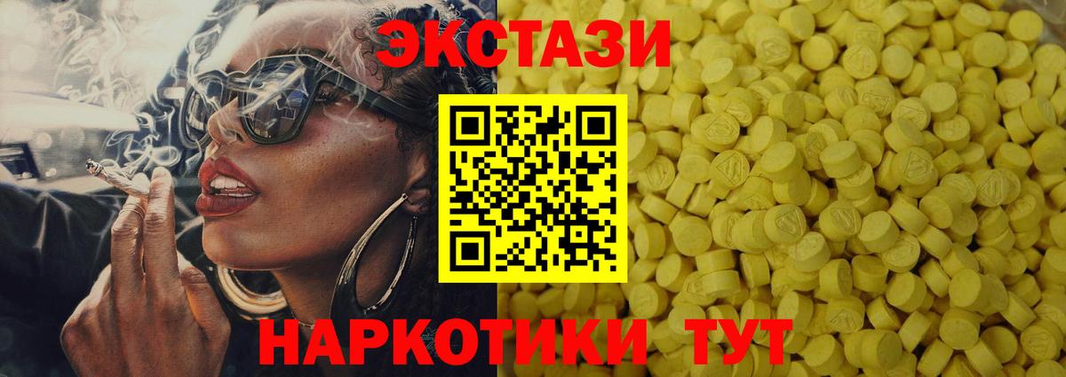 Ecstasy DUBAI  Вход с VPN  Павловский Посад  Ecstasy бентли 