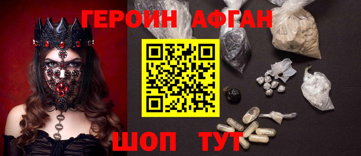 Героин белый Павловский Посад