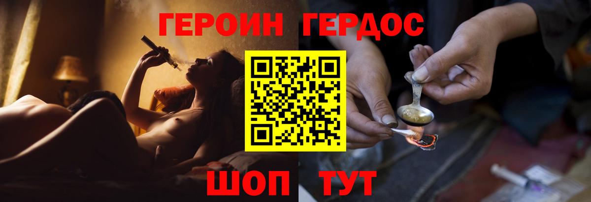 Героин гречка  Вход с VPN  Павловский Посад 