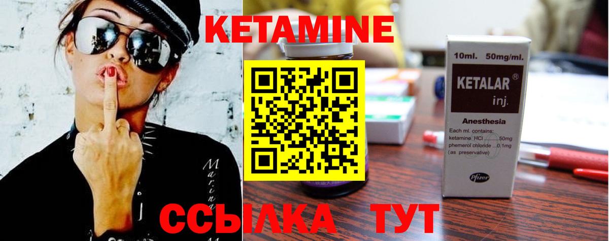 КЕТАМИН ketamine  Вход с VPN  Павловский Посад  МЕГА рабочий сайт  Кетамин ketamine 