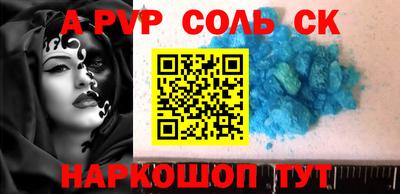 марки nbome Сланцы