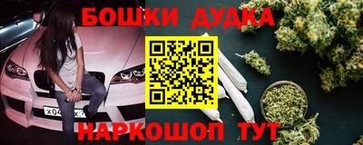 марки nbome Сланцы