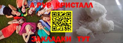 спайс Северобайкальск