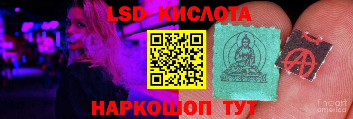 Павловский Посад  LSD-25 экстази кислота  Вход с VPN  LSD-25 экстази ecstasy 
