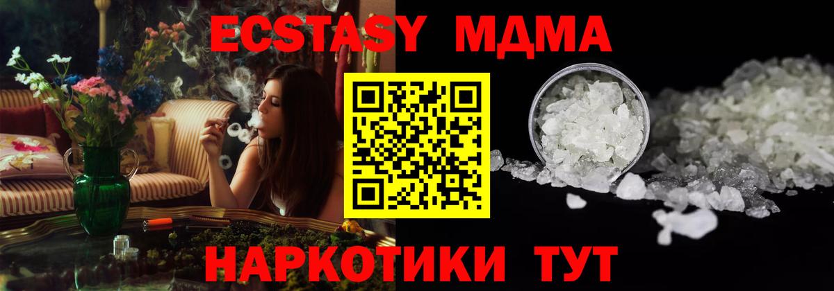 MDMA молли Павловский Посад
