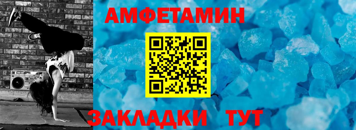 МЕТАМФЕТАМИН кристалл Павловский Посад