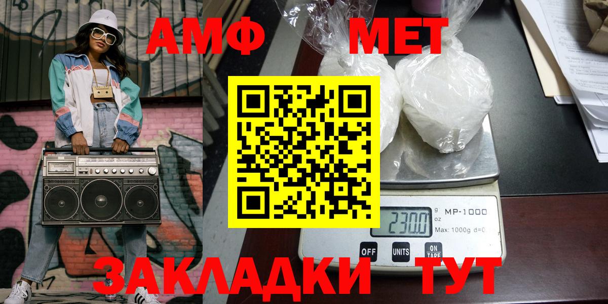 МЕТАМФЕТАМИН Methamphetamine  Вход с VPN  Павловский Посад 
