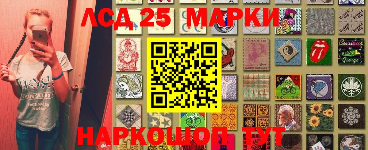 Марки 25I-NBOMe 1,5мг Павловский Посад