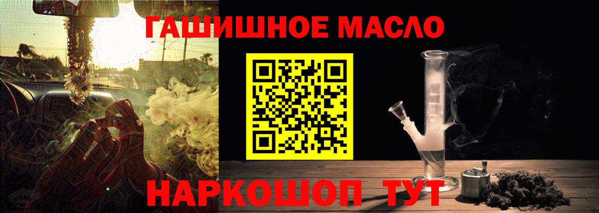 ТГК THC oil Павловский Посад