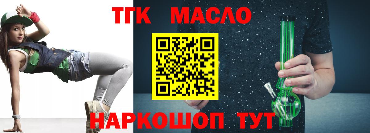 Павловский Посад  Дистиллят ТГК жижа  Вход с VPN 